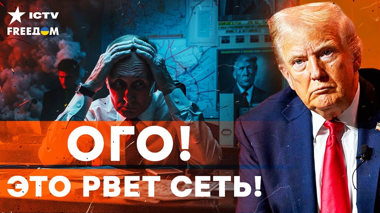 США в шоке! Путин придумал атаку на резиденцию — Кремль готовит террористич?