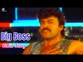 CHIRANJEEVI ENERGETIC MASS SONG FROM BIG BOSS MOVIE Telugusongs Chiranjeevisongs
