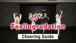 ReGLOSS 'フィーリングラデーション' Cheering Guide