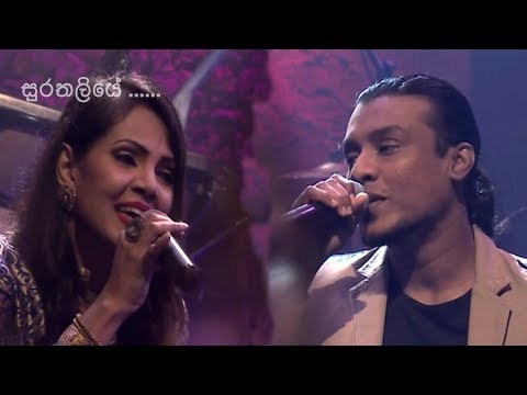 Surathaliye (සුරතලියේ)  - Chamika Sirimanna and Sashika Nisansala