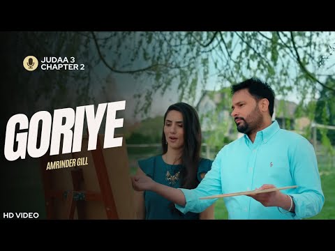 Goriye