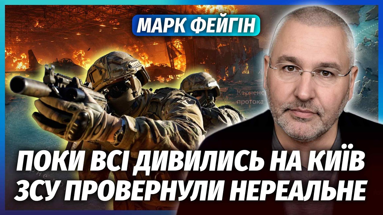 👊ФЕЙГІН: Почалося! Бійці ЗСУ ПРОРВАЛИСЯ до Криму. Знищили АВІАЦІЮ ТА ФЛОТ. А?