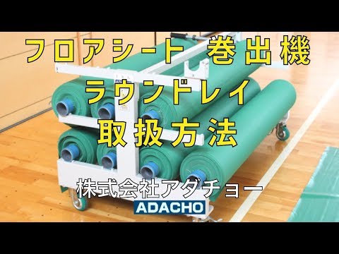 ザルプ通り体育館