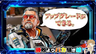 【声真似あり】急かしてくるバリスティックおじさん【切り抜き/APEX】