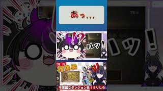ミリしら、トルネコの大冒険！