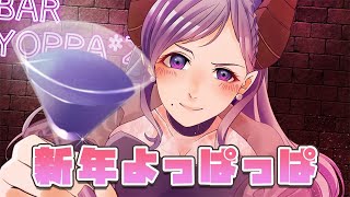 【深夜晩酌】ふわふわよっぱっぱ【西園寺メアリ / ハニスト】のサムネイル