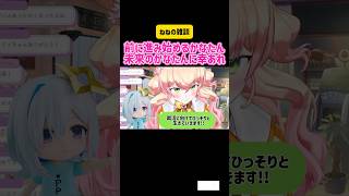 桃鈴ねね　前に進み始めるかなたん 未来のかなたんに幸あれ #vtuber #ホロライブ #切り抜き #雑談 #近況報告 #天音かなた #卒業 #就活 #仕事 #line #就職