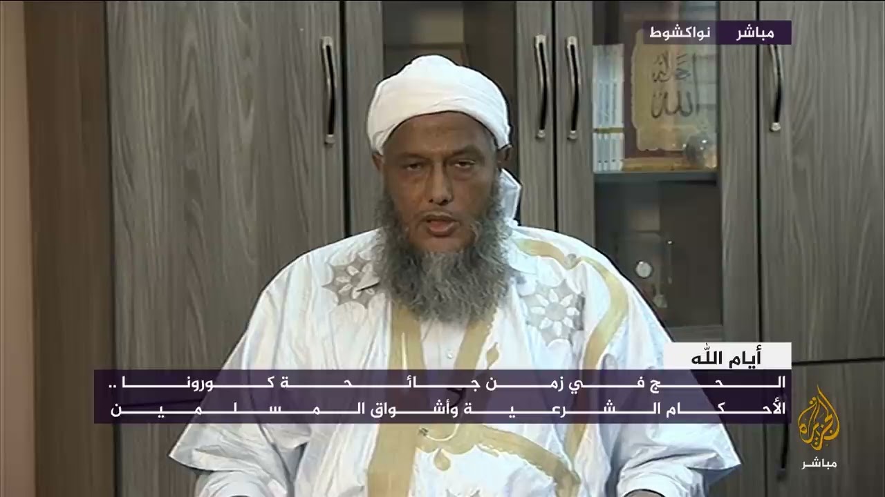 يوم سرق القرامطة الحجر الأسود من مكة المكرمة  || فضيلة الشيخ محمد الحسن الددو
