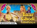 Yaar Ghodi Chad Gaya Vakeel 420 Sohail Malik Uzma Malik Babba 420 Vakil 420 New Song