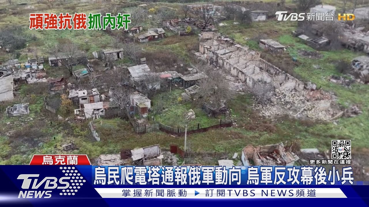 才剛復電赫爾松又遭斷電　居民痛罵俄軍：禽獸！