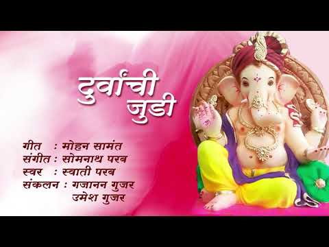 download lagu mp3 mp4 Mohan Samant, download lagu Mohan Samant gratis, unduh video klip Mohan Samant