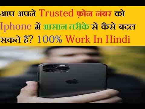 Iphone Trusted Phone Number Change - How To Change...