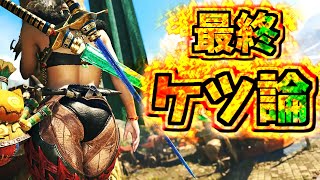 【MHWilds】レダウガンマの登場で最終結論装備が追加されたようですね【モンハンワイルズ】
