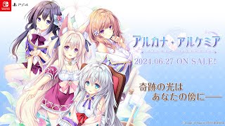 Arcana Alchemia [Limited Edition] video 1