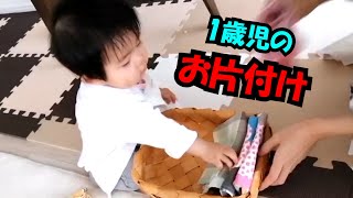 お片付けをしたがるお年頃になったようです