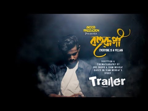 বহুরূপী