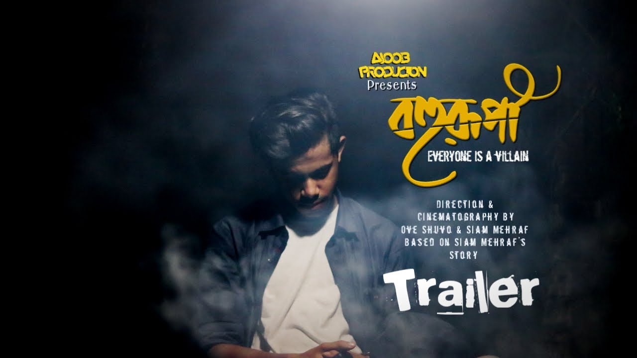 Bohurupi । বহুরূপী । Thriller Film by Ajoob Production । Siam Mehraf । Releasing On 20 June 2019