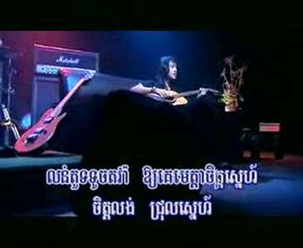 Snae Dombong - Coconut Band