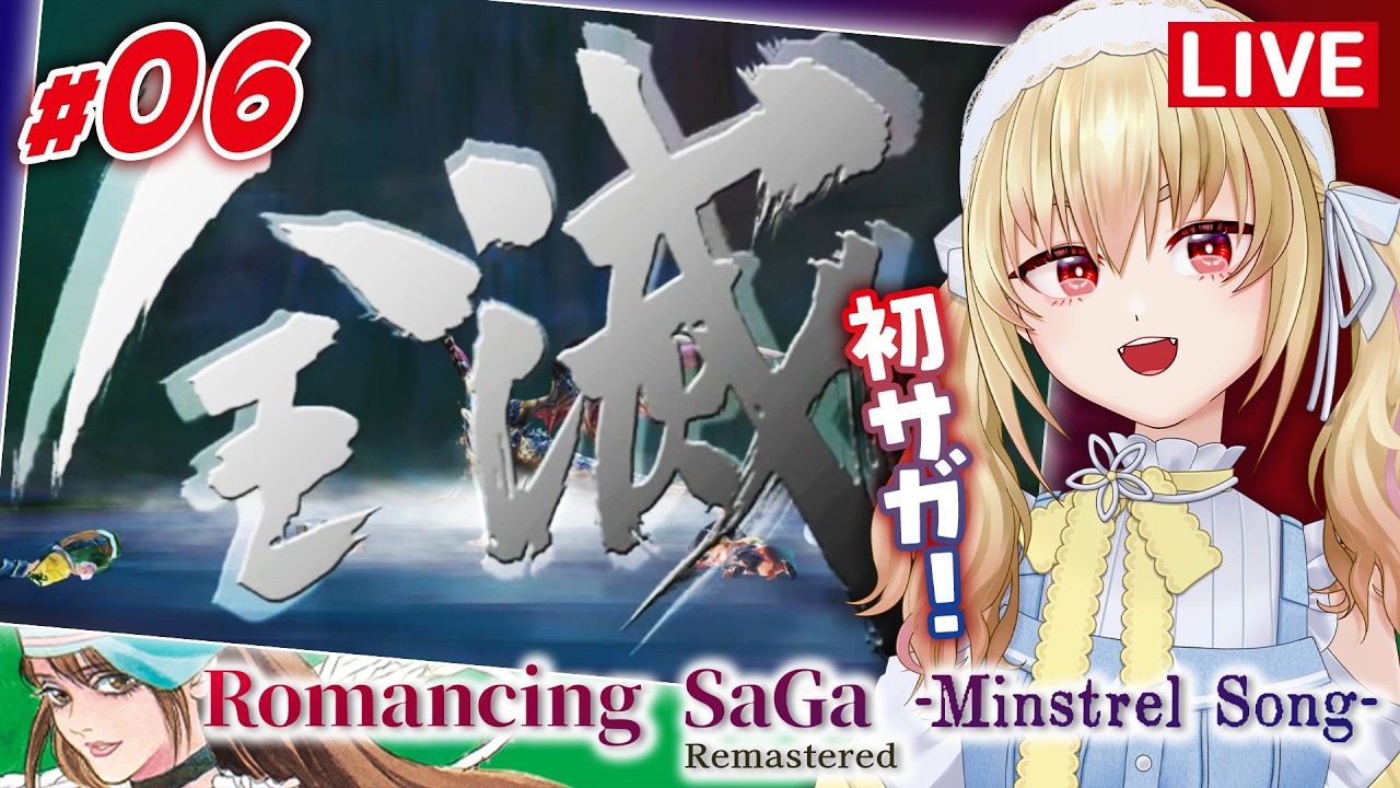 【ミンサガリマスター】06神は人をつくり、人は物語をつくる【カスガ/VTuber】