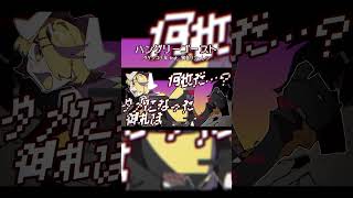 ハングリーゴースト / タケノコ少年 feat. 鏡音リン・レン #shorts