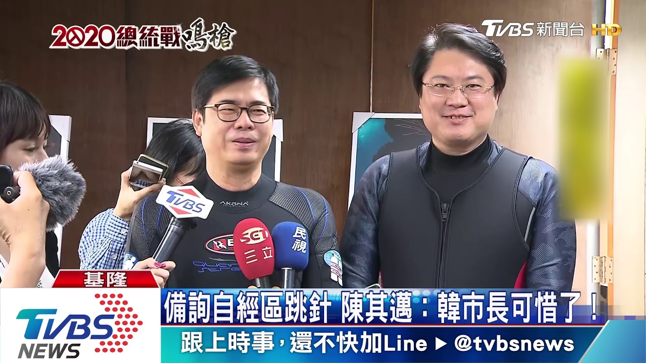 回鍋選高雄市長？　陳其邁酸：先征服宇宙再說