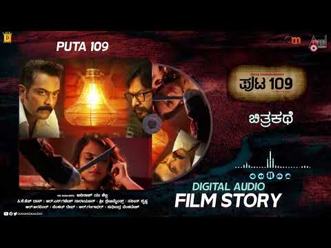 Puta 109 | Digital Audio📽️Film Story | Jayaram Karthik | Naveen Krishna |Vaishnavi Chandran |Anupama