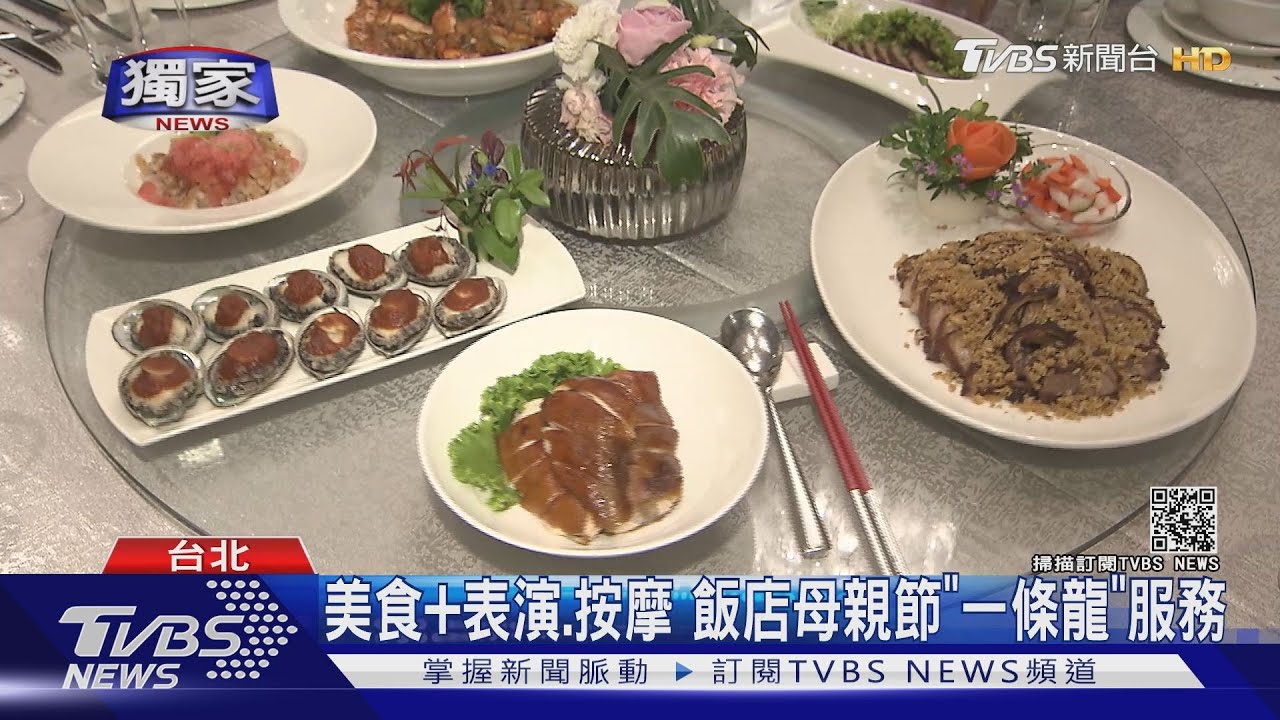 比尾牙熱鬧！飯店推母親節桌宴　加開宴會廳演唱老歌