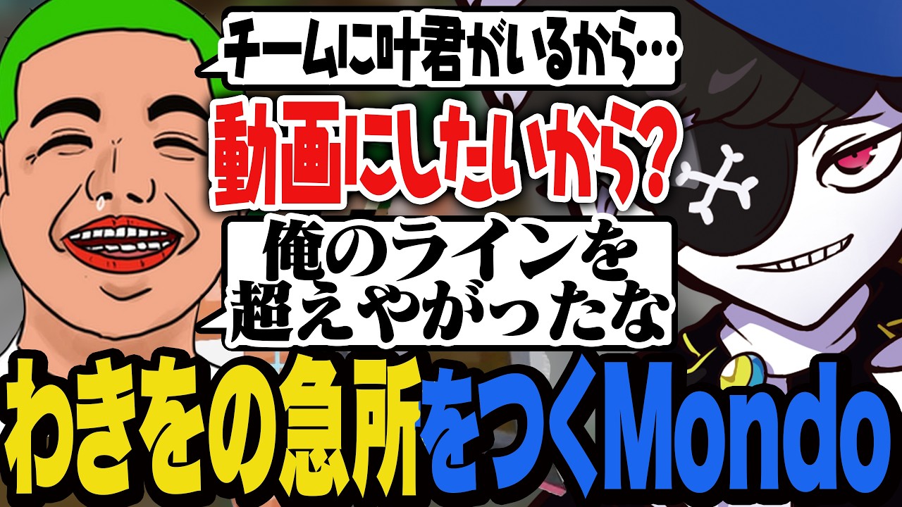 平気でわきをの急所をつきまくるMondo【ストリヌ】