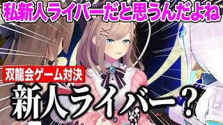 新人ムーブ鈴原るる/社長とのバケモノ対決/今年初頭を下げる加賀美社長【にじさんじ切り抜き/リゼヘルエスタ/鈴原るる/加賀美ハヤト/社築/フレン/周央サンゴ/石神のぞみ/甲斐田晴/渡会雲雀/北見遊征】