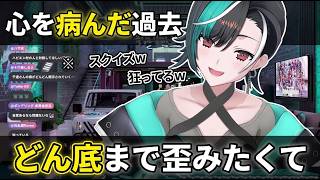 【雑談/輪堂千速】心を病んでた時期にどん底まで歪みたくてひぐらしとスクールデイズを視聴していた過去を打ち明けるちはや【輪堂千速/ちはや/ホロライブ/FLOW GLOW切り抜き】