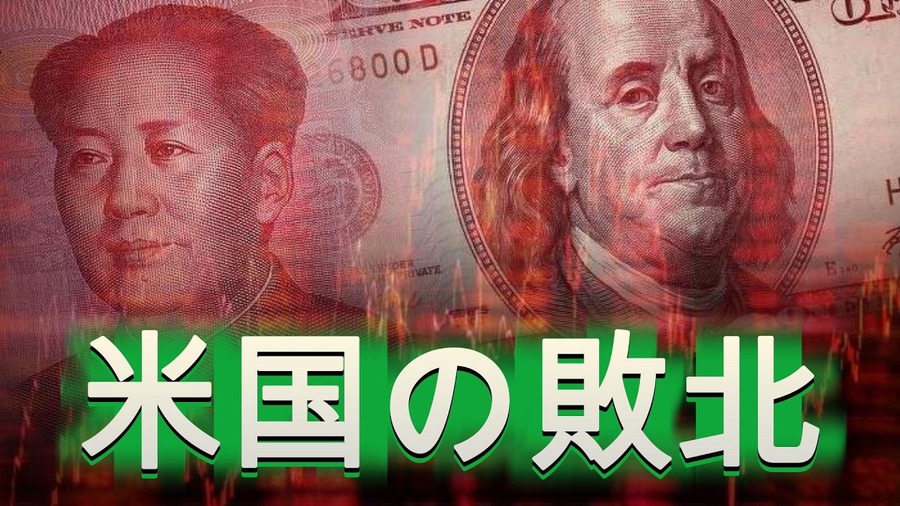 ホルムズ海峡の管理権と脱ドル化を巡る中ロの動き