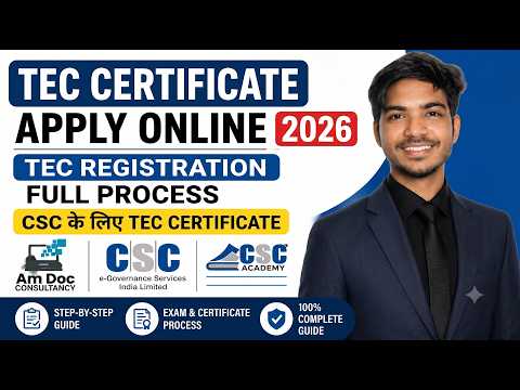 TEC Certificate