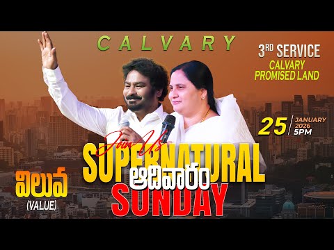 Sunday Blessed Service 3rd Service II 25 - Jan - 26 II #online #calvarypromiseland  #pastorpraveen