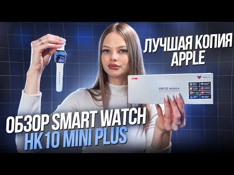 фото смарт-часы  hk 10 mini plus(41mm) - hk10 miniplus 0