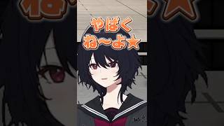 れんくん「やばくね～よ☆」【如月れん/ぶいすぽ/切り抜き】