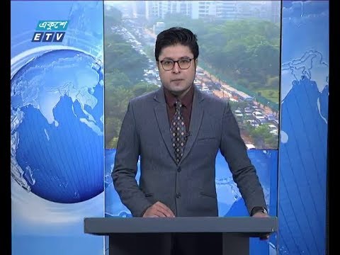 সকাল ০৯ টার সংবাদ ০৫ নভেম্বর ২০১৮