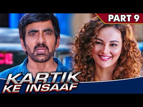 हमरे दिल की जमीन को तुमने प्यार के फवारे से भिगो दिया है । Kartik Ke Insaaf I Part - 9