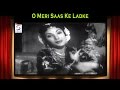 O Meri Saas Ke Ladke | Asha Bhosle, Mohammed Rafi | Chakradhari @ Nirupa Roy, Trilok Kapoor O Meri Saas Ke Ladke | Asha Bhosle, Mohammed Rafi | Chakradhari @ Nirupa Roy, Trilok Kapoor