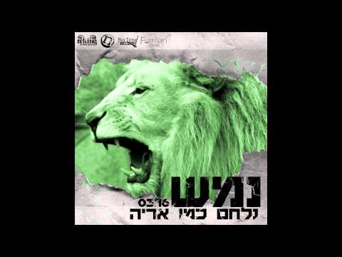 Nemesh | Fighting Like A Lion (Big Time RecordsFurman Beats)