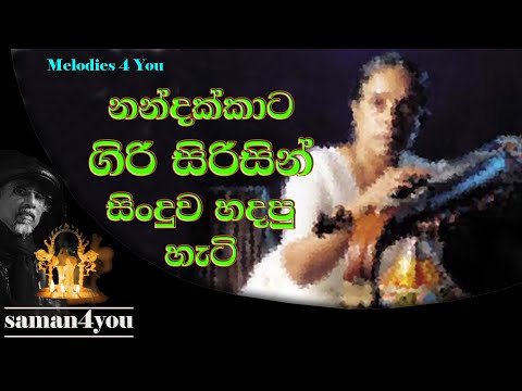 Saman4You - Prog 153 - පත්තරේ පළවුණු දැන්වීමකට සිංදුවක් ලියලා ඇරීමේ ප්‍රතිඵලය...! | Melodies 4 You