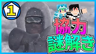 【WE WERE HERE】協力しないと脱出不可能！？雪山に遭難した2人【生声】