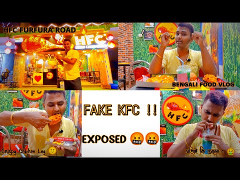 Fake KFC Exposed 🤬🤬 | HFC (Halal Fried Chiken) Furfura Road 🔥 | Bengali Food Vlog | thE viviD ßouL