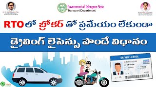 Driving License without broker help (2021) || TSRTA