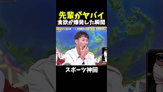 【神回】ガチでこんな食べるの？　#大谷翔平 #野球