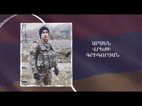 Ձեզ բացակա չենք դնի․ Արսեն  Գրիգորյան