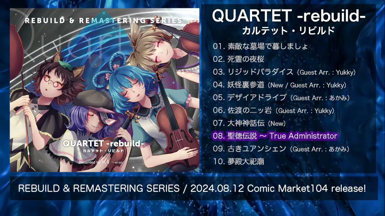 C104XFD【東方弦楽四重奏】QUARTET -rebuild-【彩音 〜xi-on〜】