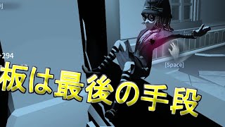 【第五人格】虚弱なら板を使わなければいい【IdentityV】【アイデンティティV】ボイスロイド実況