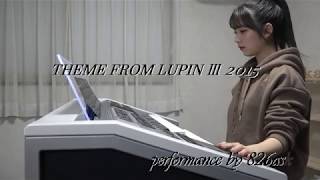 Download lagu 【 THEME FROM LUPIN Ⅲ 2015 】エレクトーン演奏 mp3