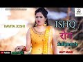 ISHQ ROG इश्क़ रोग Haryanvi Movie Pratap Dhama Kavita Joshi Paarth Music