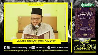 شرح الياقوت النفيس 10 [سجود التلاوة   سنة الوضوء] image